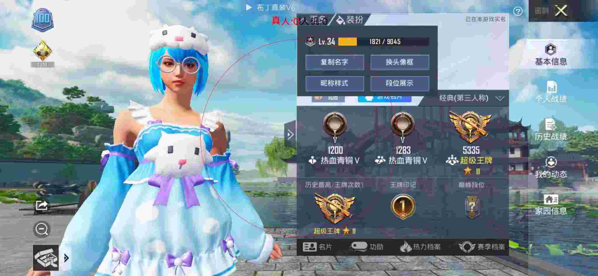 和平精英透视自瞄 - 和平精英群聊名称大全辅助预览图